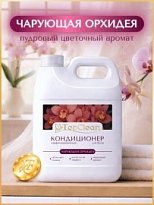 Парфюмированный кондиционер TopClean Чарующая орхидея, 5л